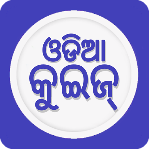 Odia Quiz icon