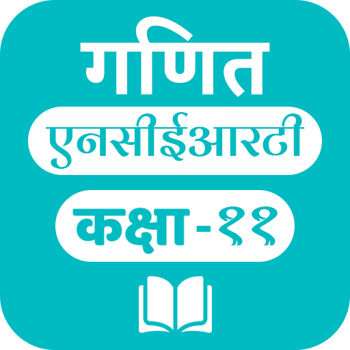 Mathematics - 11th NCERT Books &amp; Examples in Hindi icon