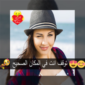 تعديل الصور كتابة بالخط العربي أيقونة