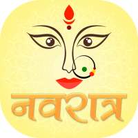 Navratra 2019 - नवरात्र पूजा विधि, व्रत कथा on 9Apps