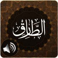 Surah Tariq Audio on 9Apps