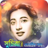 সুচিত্রা সেনের সিনেমার গান | Best of Suchitra Sen on 9Apps