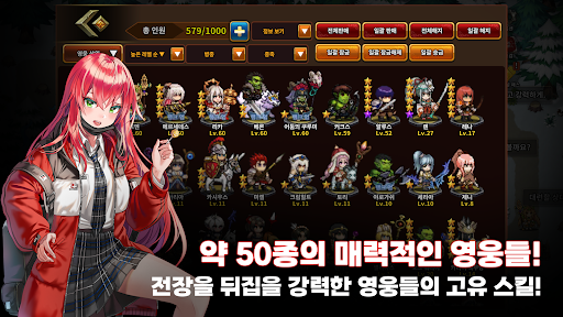 이터널소드 : 군단전쟁 screenshot 4