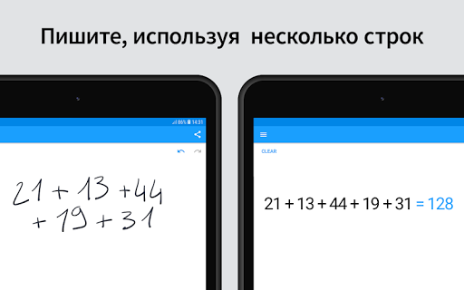 MyScript Calculator 2 скриншот 8