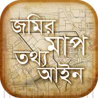 জমির মাপ, তথ্য ও আইন on 9Apps