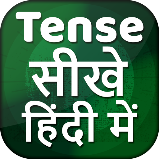 Tense in Hindi ~ English Grammar Offline icon