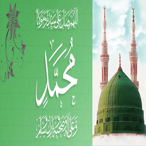 all famous darood collection icon