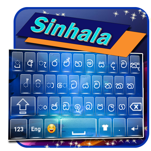 Sinhala keyboard icon