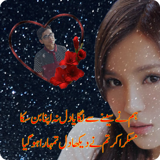 Urdu Poetry on Picture-Editor icon