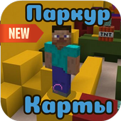 Паркур Карты в Майнкрафт PE иконка