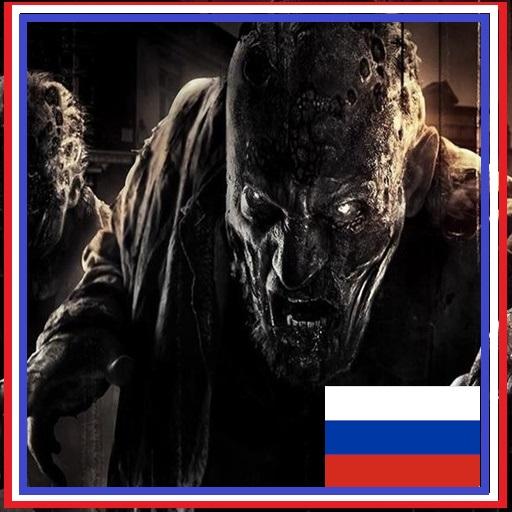 Игра Хоррор зомби иконка