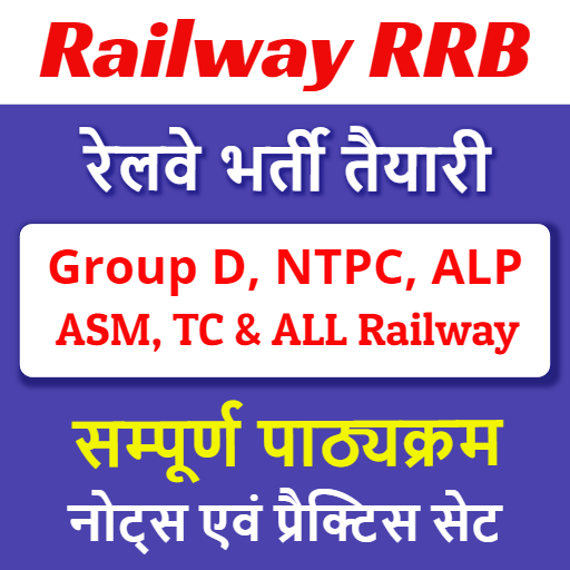 ikon Railway RRB Exam