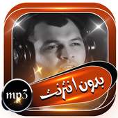 الشيخ ثابت توفيق ابو عشره on 9Apps