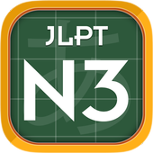 ikon Japanese JLPT N3
