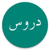 Kamus Kosa Kata Durushul Lughoh on 9Apps