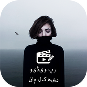 Text on Video in Urdu Font, Keyboard &amp; Language icon