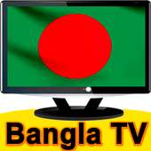 Bangladesh TV Channels All HD
