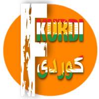 jirbun dict | فەرهەنگا ژیربوون on 9Apps