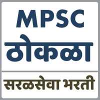 MPSC Exam Thokla (MPSC ठोकळा) on 9Apps