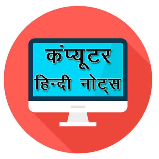 Computer Course in Hindi &amp; Computer Quiz in Hindi icon