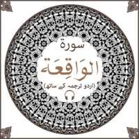 Surah Waqiah with mp3 on 9Apps
