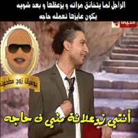 يوميات زوج مطحون 2017 on 9Apps