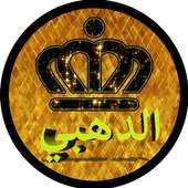 الوات ساب الذهبي 2018 on 9Apps