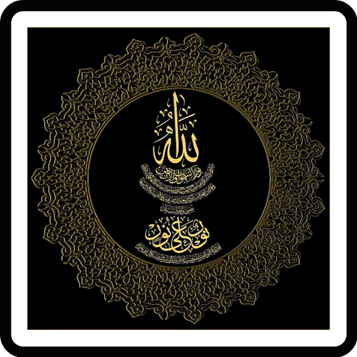 رعد الكردي - القرآن الكريم أيقونة