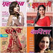 Hindi Magazine icon