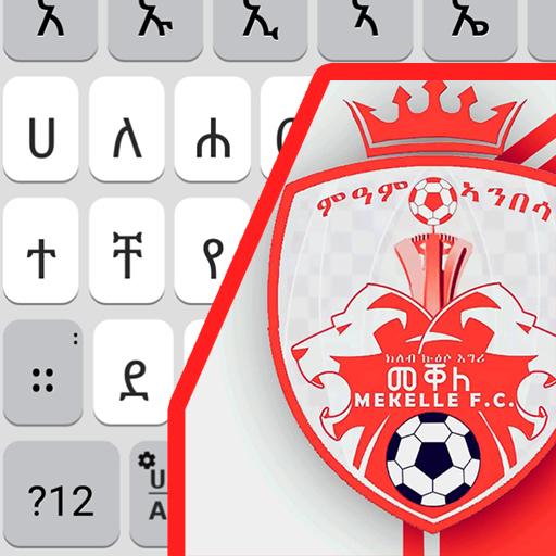 Tigrigna Keyboard for Mekele city FC - FynGeez أيقونة