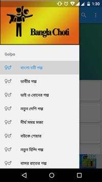 Bangla Chotir Rajjo - বাংলা চটির রাজ্য screenshot 1