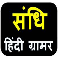 Sandhi Tricks Hindi Grammar on 9Apps