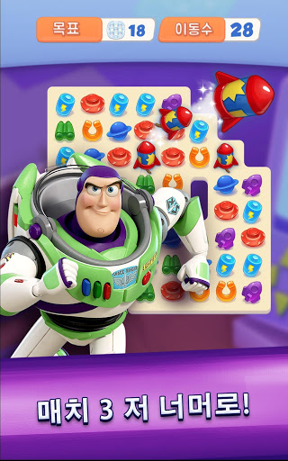 토이 스토리 드롭! screenshot 19