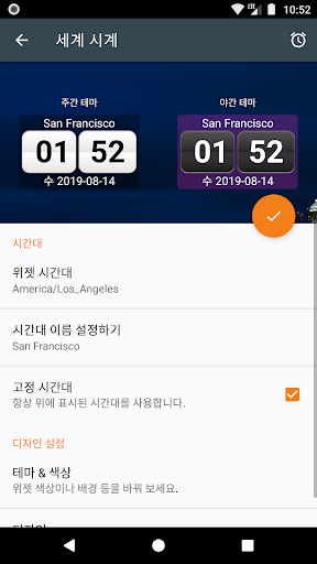 World Clock Widget screenshot 3