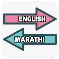 English Marathi Translator