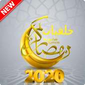 خلفيات رمضان كريم 2020 on 9Apps