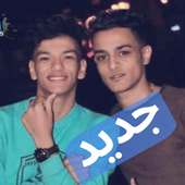 أحدث مهرجانات تيتو وبندق on 9Apps