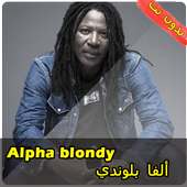 ألفا بلوندي بدون نت  alpha blondy on 9Apps