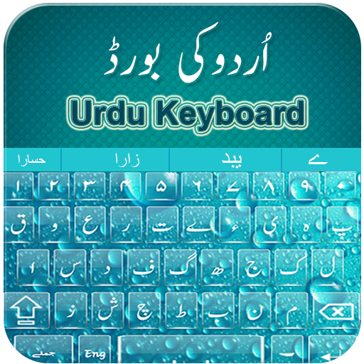 Easy Type Urdu Keyboard icon