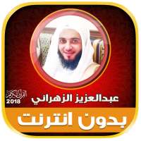 Abdul Aziz Al Zahrani Full Quran Offline on 9Apps