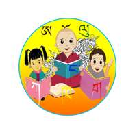 Dzongkha Spelling Game App