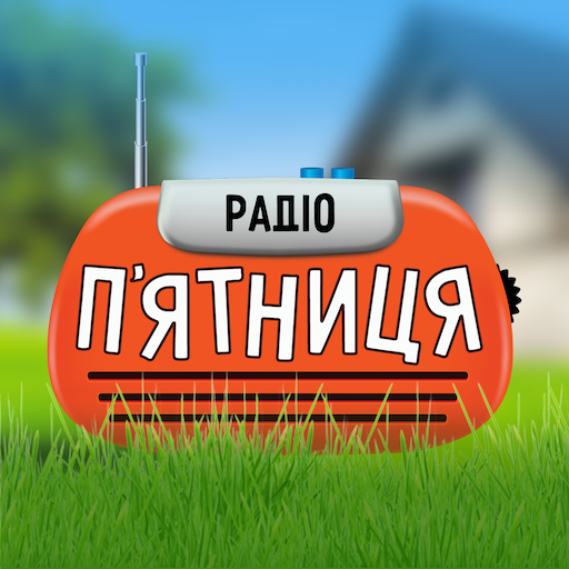 Радио Пятница icon