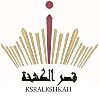 قصر الكشخة KSR ALKSHKAH on 9Apps