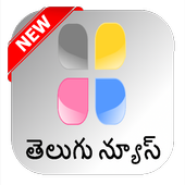 Telugu Newspapers Daily icon