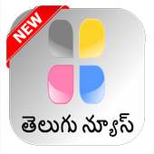 Telugu Newspapers Daily