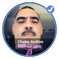 جميع اغاني الشاب عزددين بدون نت 2019|chabe Azdine on 9Apps