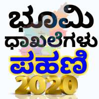 Land Records Karnataka( Bhoomi Pani ) on 9Apps