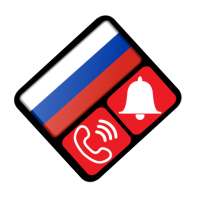 russian music ringtones on 9Apps