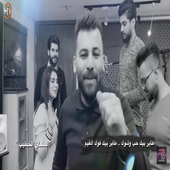 كروب الرماس - الاول  فيديو كليب حصري  دون الإنترنت أيقونة