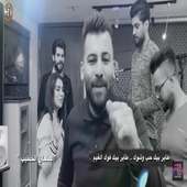 كروب الرماس - الاول  فيديو كليب حصري  دون الإنترنت on 9Apps